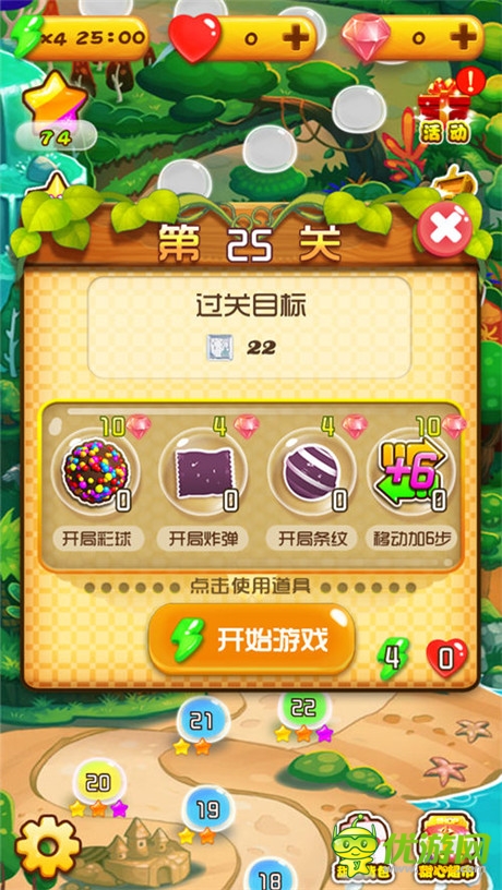 挑戰(zhàn)極限《甜心愛消除》超多關(guān)卡等你來