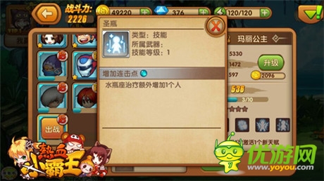 人生第二春《熱血小霸王》傭兵裝備系統(tǒng)