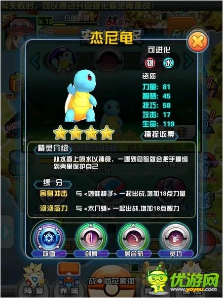 口袋妖怪3D截圖欣賞