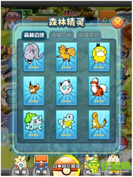 口袋妖怪3D截圖欣賞