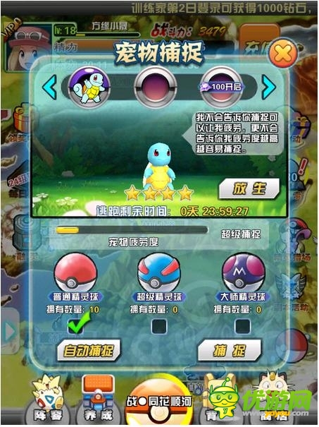 口袋妖怪3D截圖欣賞