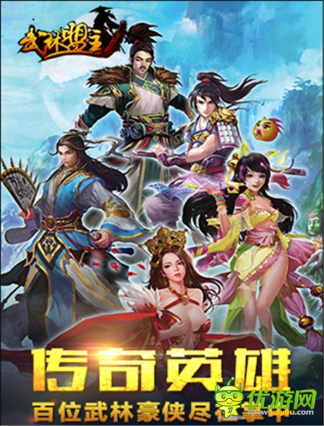 體驗武俠精絕招式《武林盟主》10月即將公測