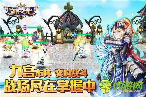 守護(hù)之光截圖欣賞