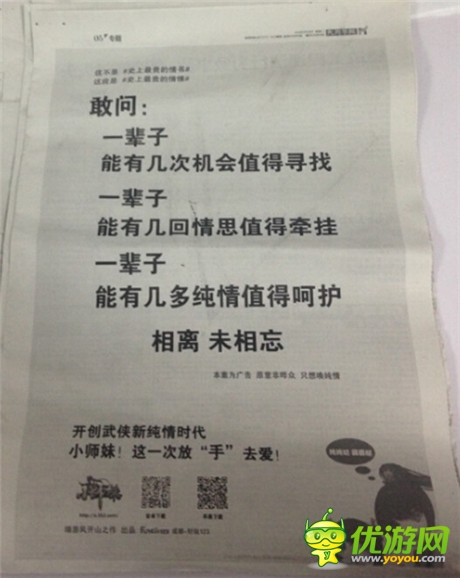 從經(jīng)典營銷解讀市場趨勢《小師妹》廣告成功的背后