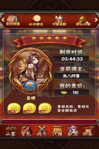 媚水滸截圖欣賞