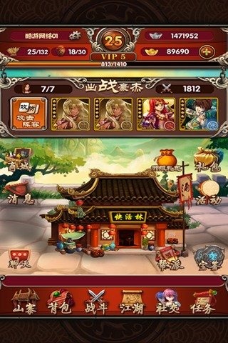 媚水滸截圖欣賞