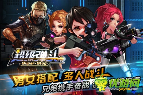 引爆手游槍戰(zhàn)新時代《超級彈頭》刪檔封測轟鳴開啟