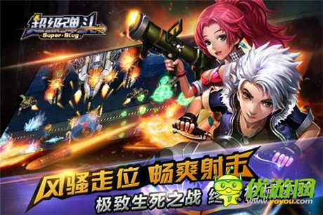 引爆手游槍戰(zhàn)新時代《超級彈頭》刪檔封測轟鳴開啟