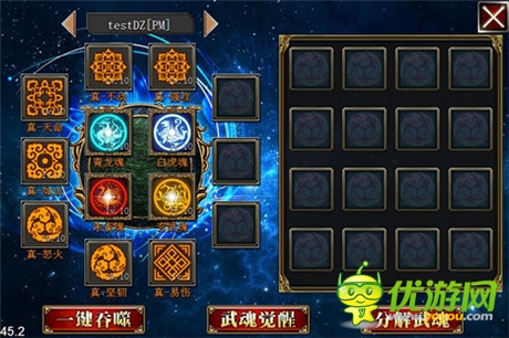 神武魂力求覺(jué)醒《真三國(guó)快打》2.3版本馳騁上線