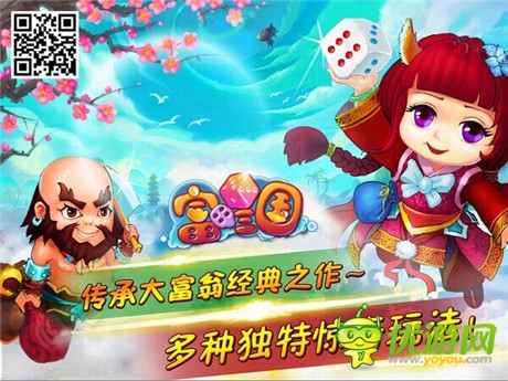 挑戰(zhàn)經(jīng)典《富甲三國》今日火爆開測