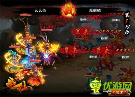 《戰(zhàn)仙》首屆全民跨平臺爭霸賽今日開啟