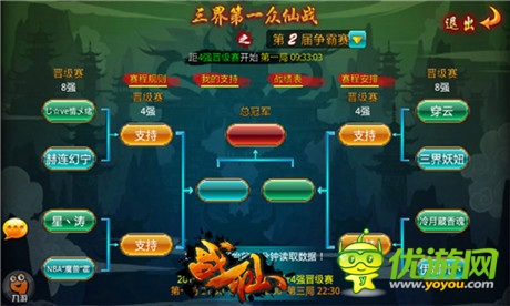 《戰(zhàn)仙》首屆全民跨平臺爭霸賽今日開啟