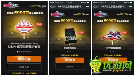 國慶感恩大回饋《NBA夢之隊》助你國慶high翻天