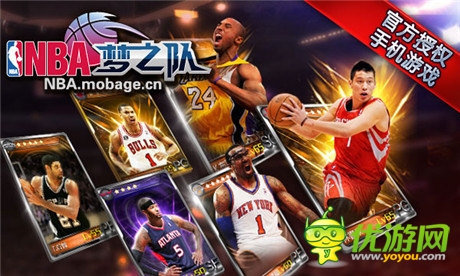 國慶感恩大回饋《NBA夢之隊》助你國慶high翻天