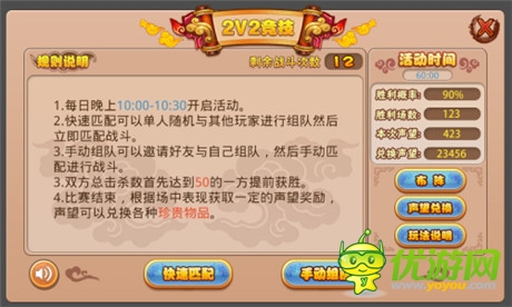 向經(jīng)典致敬《暴走神仙》超酷炫pvp新玩法上線