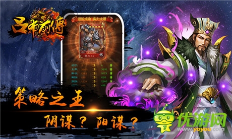 談笑宏圖霸《呂布前傳》9月25日火熱開啟