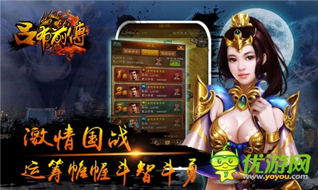 談笑宏圖霸《呂布前傳》9月25日火熱開啟