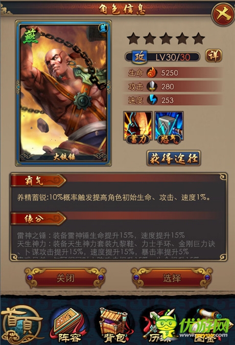 3DRPG手游大作《秦時明月2》六國藍色英雄能力分析