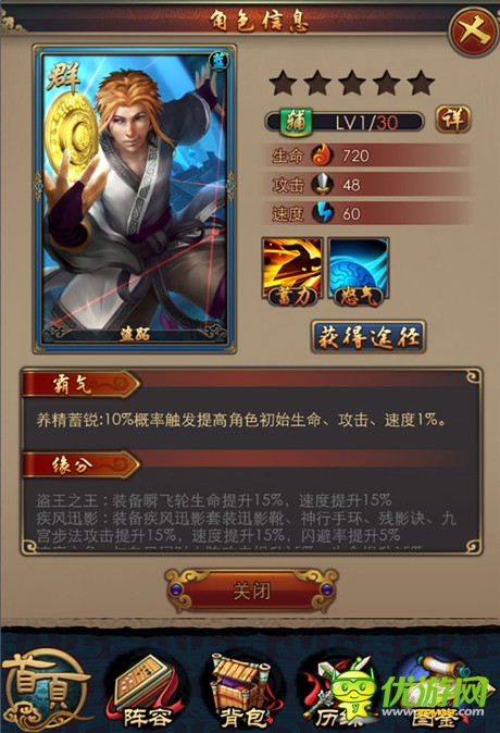 3DRPG手游大作《秦時明月2》六國藍色英雄能力分析