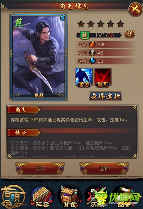 3DRPG手游大作《秦時明月2》六國藍色英雄能力分析