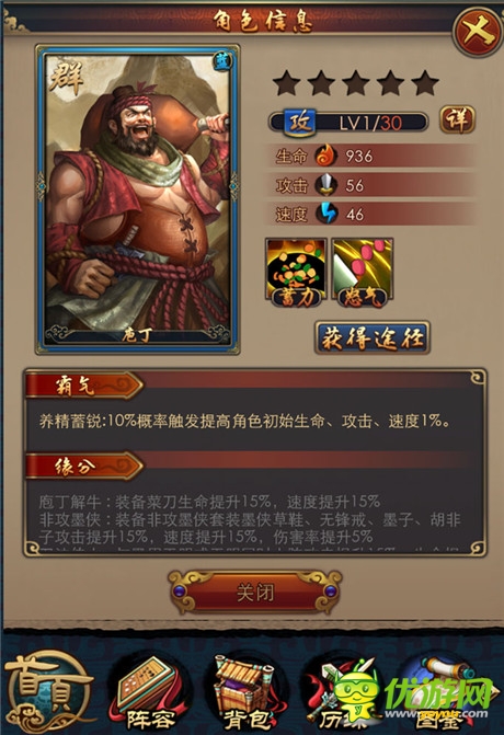 3DRPG手游大作《秦時明月2》六國藍色英雄能力分析