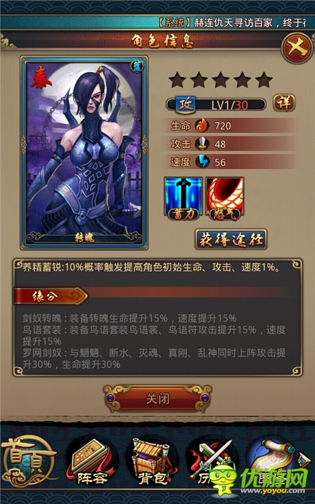 最強藍卡陣容《秦時明月2》秦國六人組陣容分析