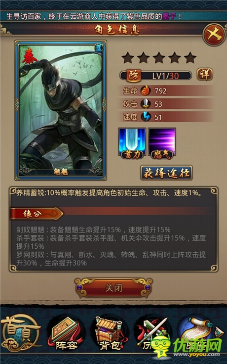 最強藍卡陣容《秦時明月2》秦國六人組陣容分析