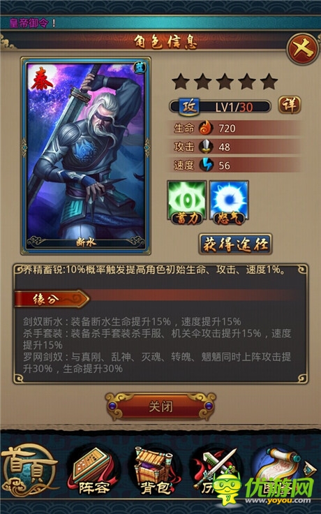 最強(qiáng)藍(lán)卡陣容《秦時(shí)明月2》秦國(guó)六人組陣容分析