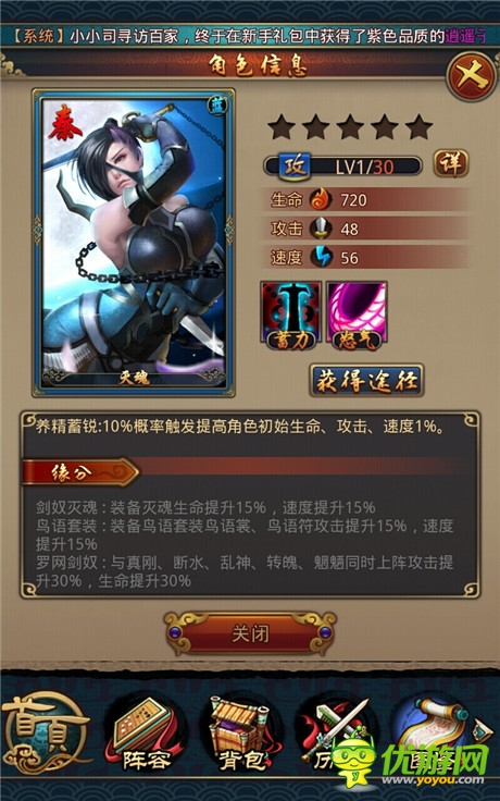 最強(qiáng)藍(lán)卡陣容《秦時(shí)明月2》秦國(guó)六人組陣容分析