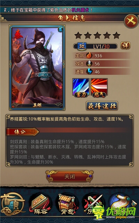 最強(qiáng)藍(lán)卡陣容《秦時明月2》秦國六人組陣容分析