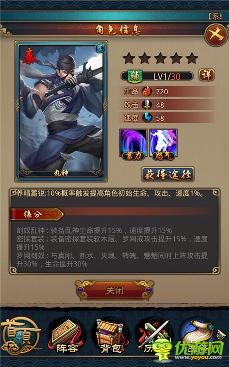 最強(qiáng)藍(lán)卡陣容《秦時明月2》秦國六人組陣容分析