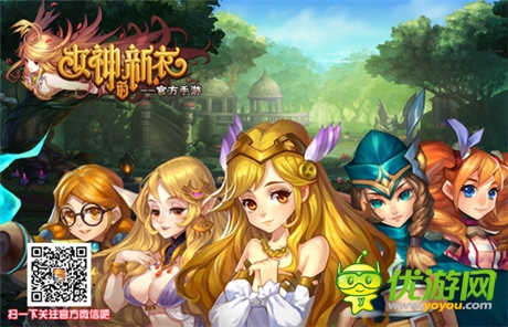 《女神的新衣》游戲時(shí)裝設(shè)計(jì)心得體驗(yàn)