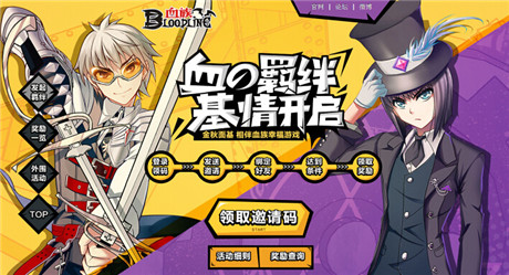 血の羈絆“基情”開啟《血族》資料片專題火熱上線