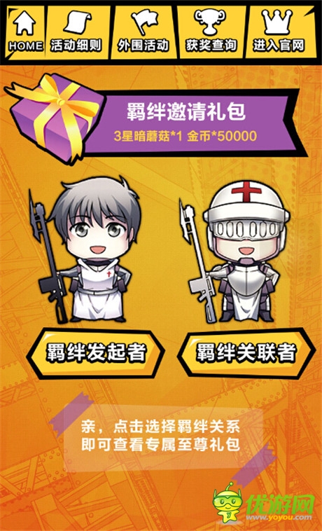 血の羈絆“基情”開啟《血族》資料片專題火熱上線