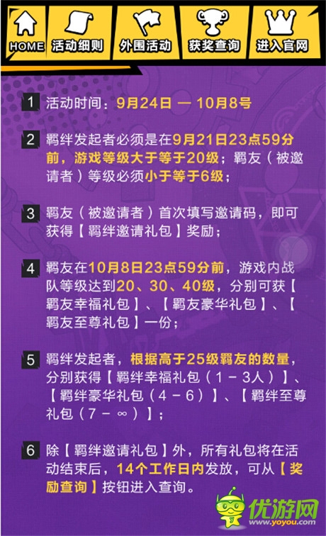 血の羈絆“基情”開啟《血族》資料片專題火熱上線