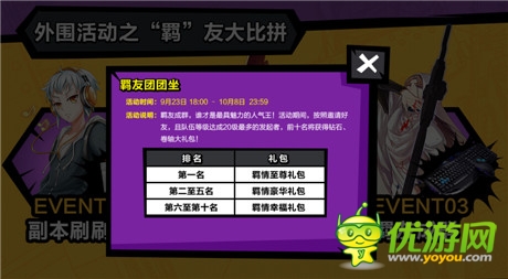 血の羈絆“基情”開啟《血族》資料片專題火熱上線