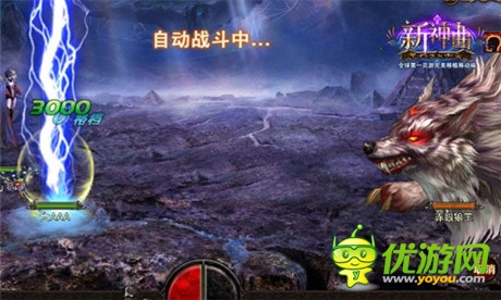 夠勇就來 挑戰(zhàn)《新神曲》世界boss