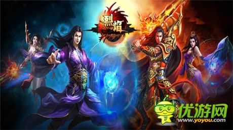 經(jīng)典重現(xiàn)《烈焰》締造手游傳奇之路