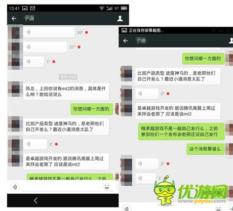 傳騰訊將代理《我叫MT2》高管已接洽邢山虎