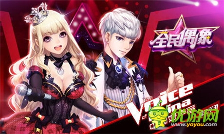 好聲音歌曲上架《全民偶像》 泛娛樂(lè)合作開(kāi)啟