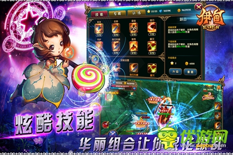 伊甸ol最新截圖