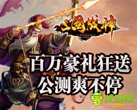 西山居代理 全民國戰(zhàn)手游《三國戰(zhàn)神》今日耀世公測