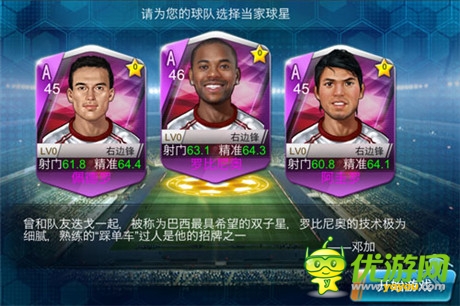 掃蕩歐羅巴 卡牌養(yǎng)成手游《超級實況3D》首次曝光