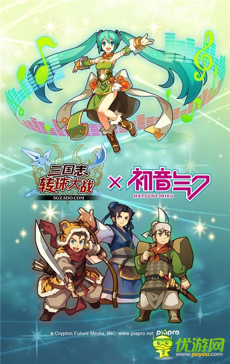 豪華聲優(yōu)陣容《三國志轉(zhuǎn)珠大戰(zhàn)》初音未來今日上線