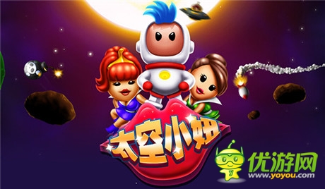 跑酷手游《太空小妞》首創(chuàng)“地心引力”玩法