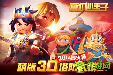 德國大作《復(fù)仇小王子》登陸中國 今日火爆測試