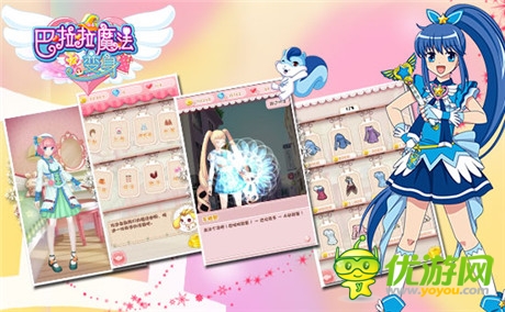 《巴啦啦》正版美女換裝手游28號(hào)23家渠道聯(lián)合首發(fā)