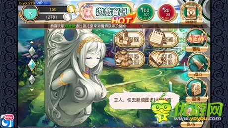 像男人一樣戰(zhàn)斗 日系RPG手游《魔娘X勇者》評測