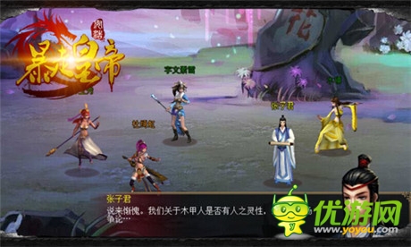 清官難斷家務(wù)事《暴走皇帝》神仙不善哄老婆