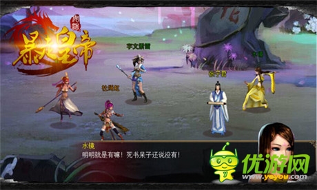 清官難斷家務(wù)事《暴走皇帝》神仙不善哄老婆